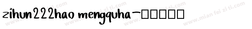 zihun222hao mengquha字体转换
